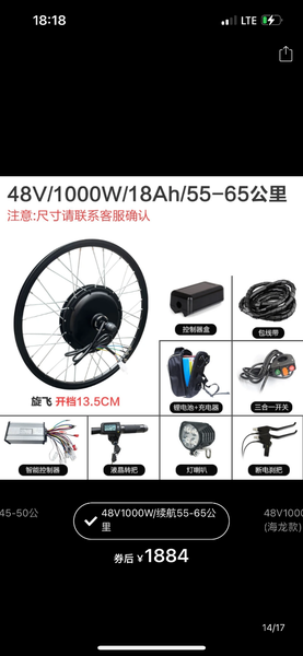 Электро матор калесо