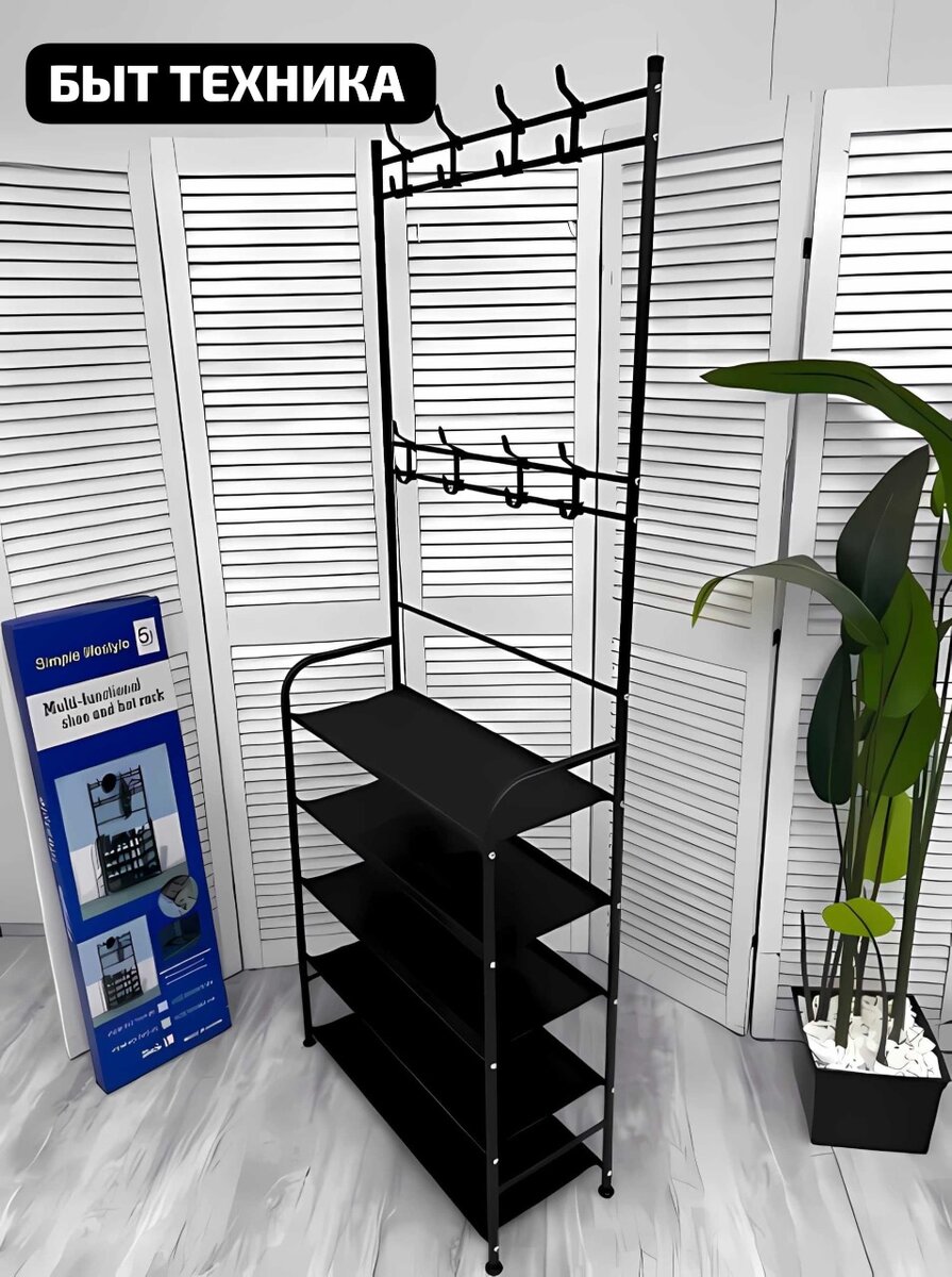 Вешалка + Полка для обуви