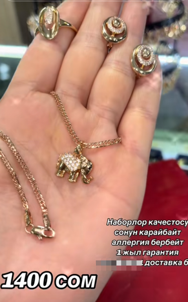 Зергер буюмдардын топтому