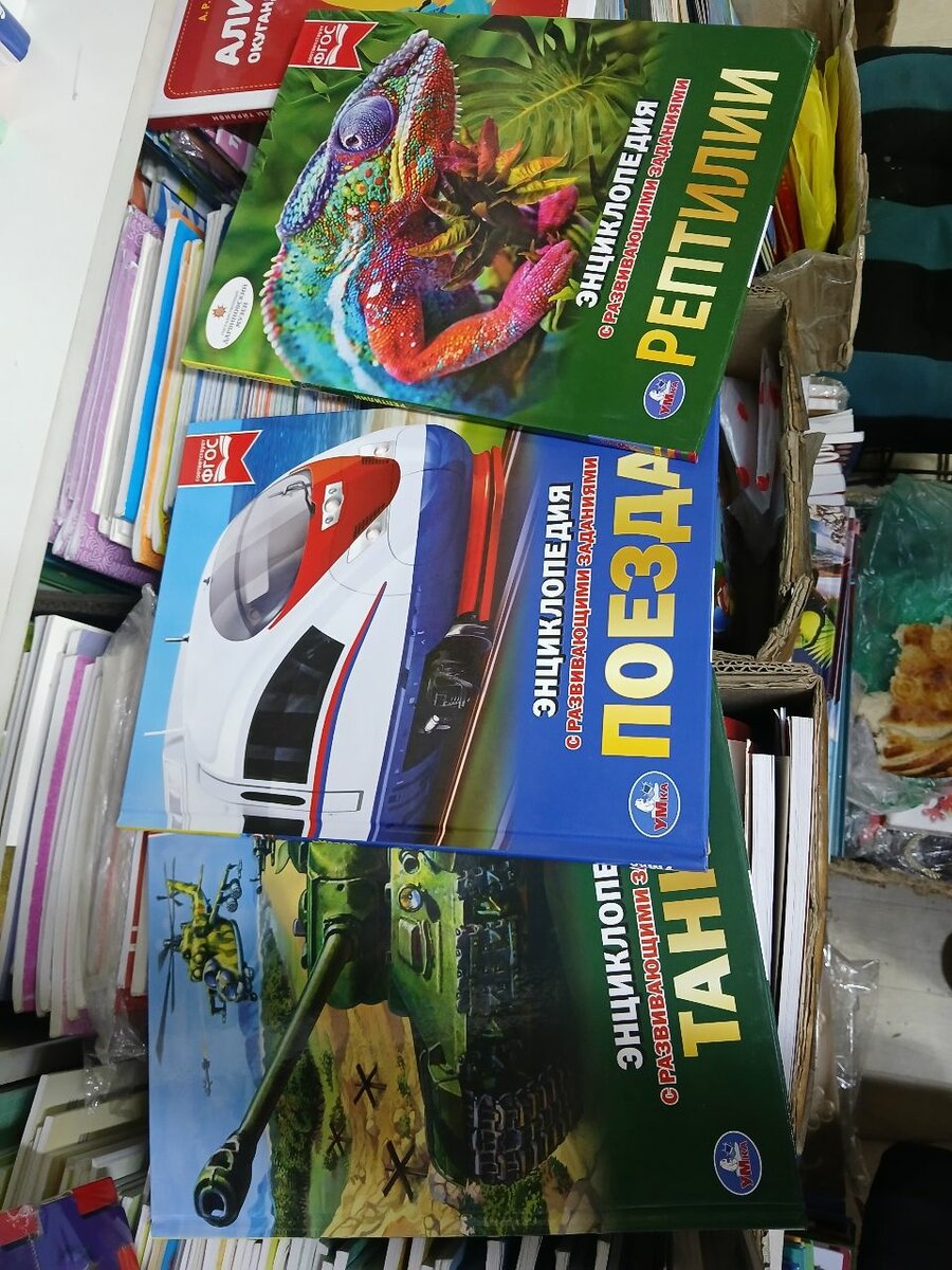 Энциклопедия