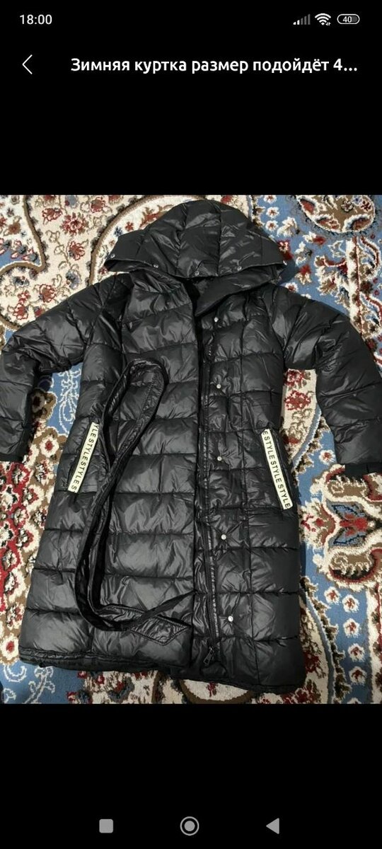 Зимняя куртка