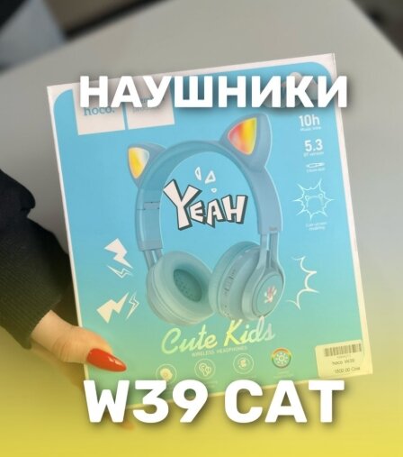 Наушники W39 Cat 🐱🎧