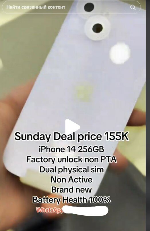 iPhone 14 256GB