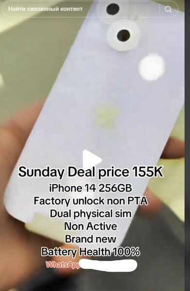 iPhone 14 256GB