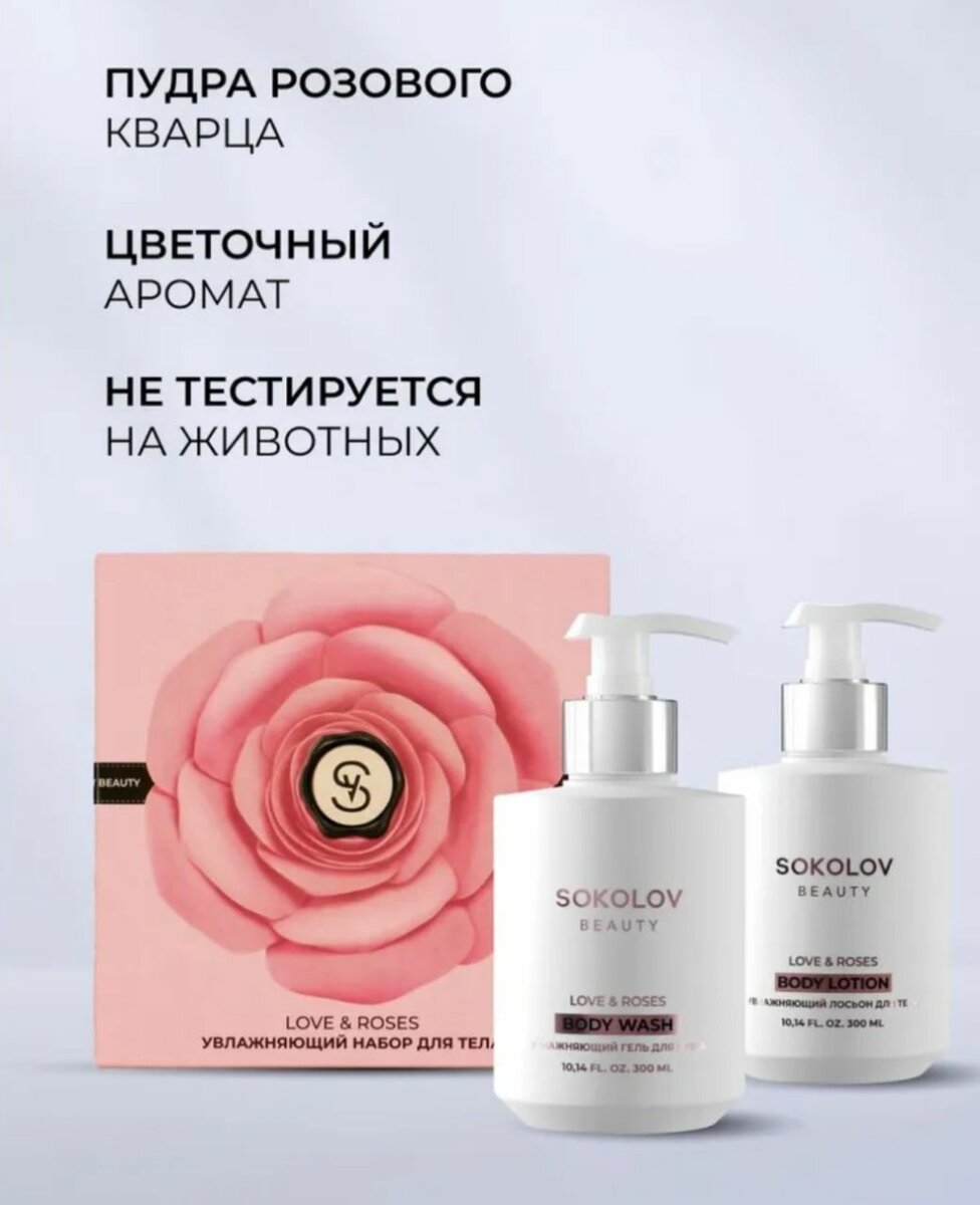 Подарочный набор, уходовая косметика.