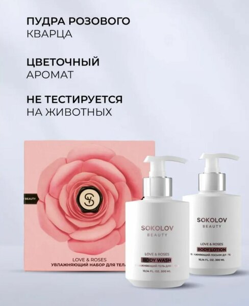 Подарочный набор, уходовая косметика.