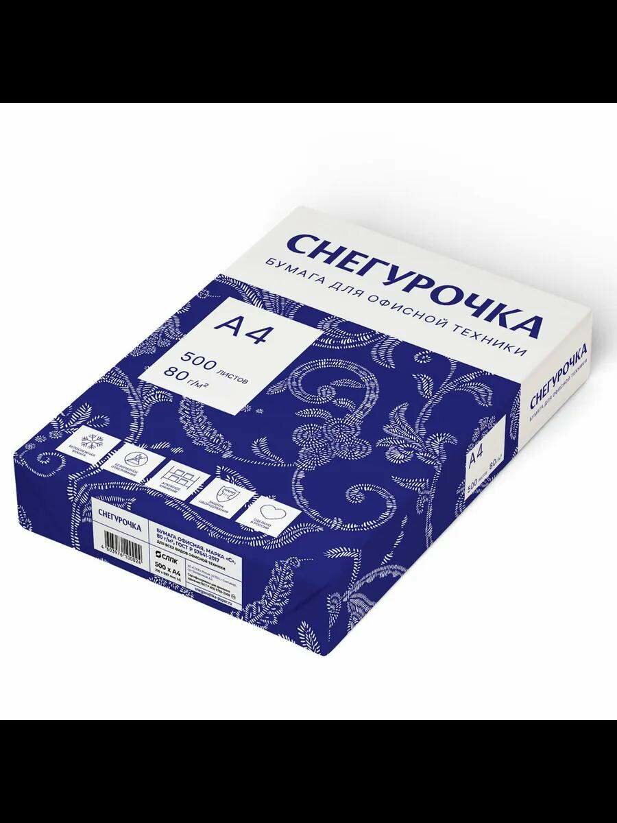 Бумага офисная A4 "Снегурочка"