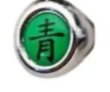 Akatsuki Ring 
