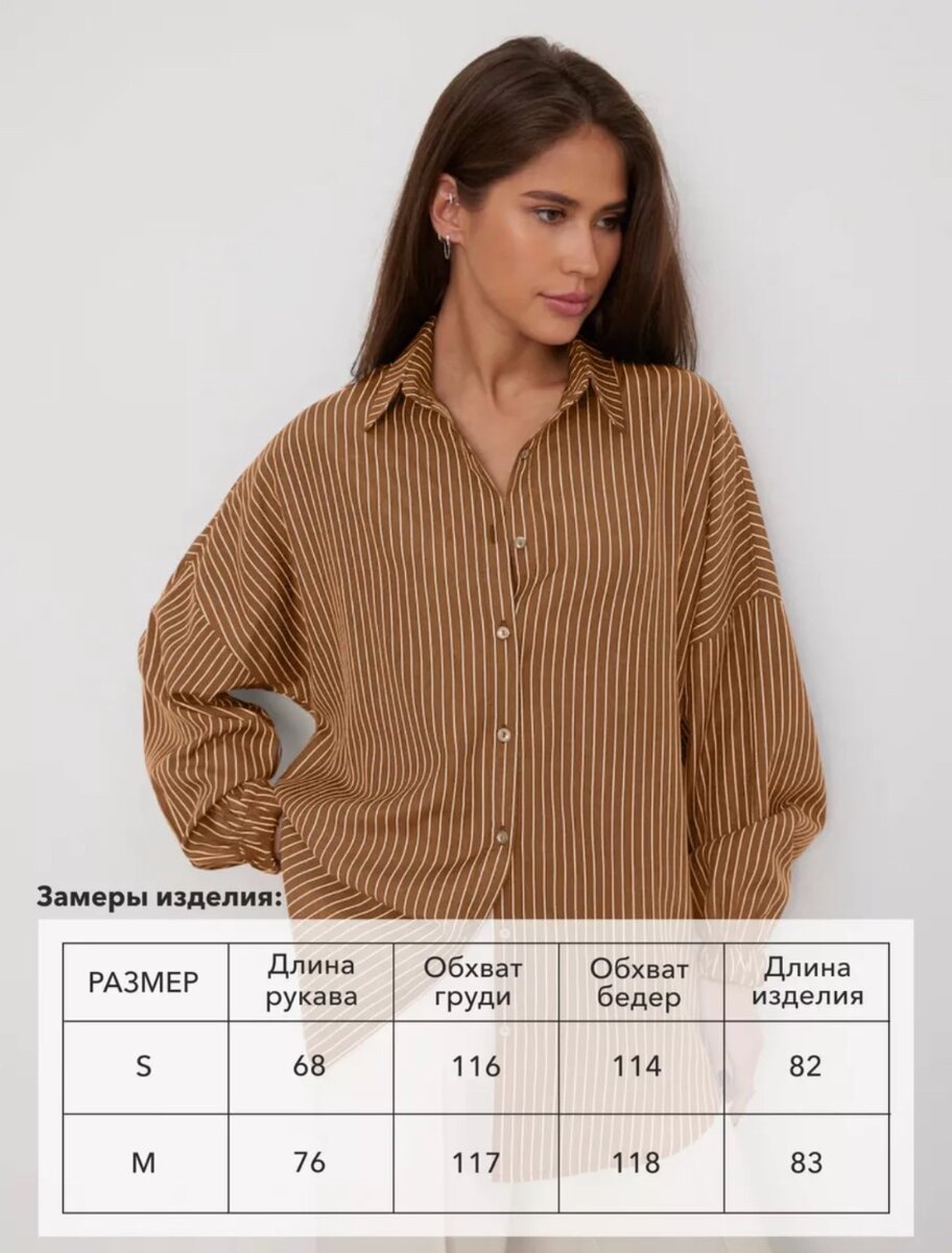 Женская рубашка оверсайз. Размеры S,M