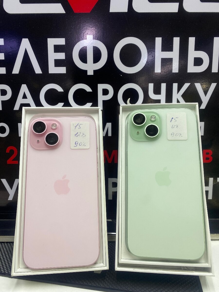 iPhone 15 обычный