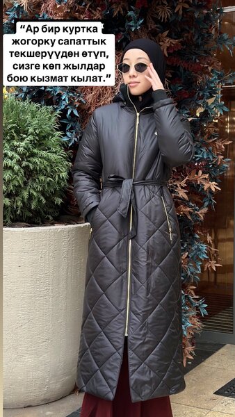 Длинное пальто пуховик