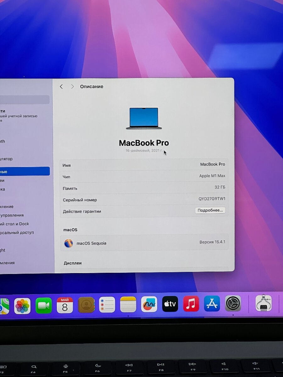 MacBook Pro 16 2021 M1Max