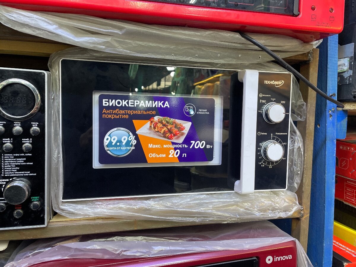 Микроволновая печь ТЕХНОМИР