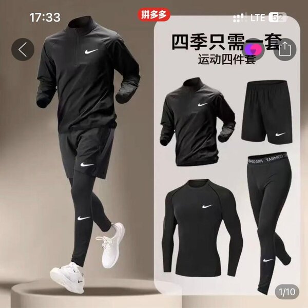 Ensemble de sport mixtes