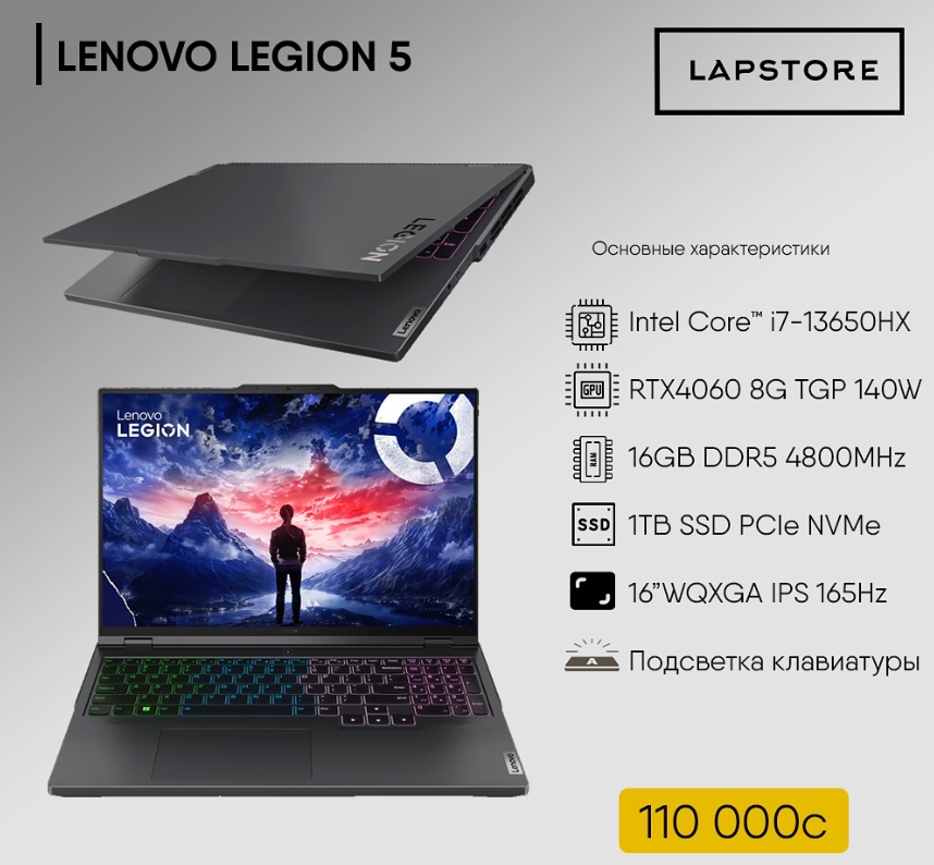 LENOVO LEGION 5 🔥