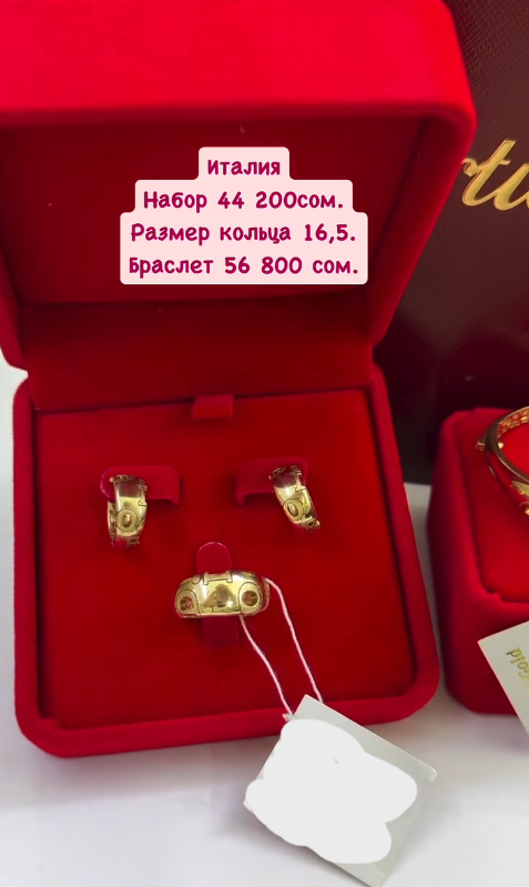 Золотой комплект Италия, Размер кольца 16,5