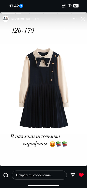 Школьные сарафаны!