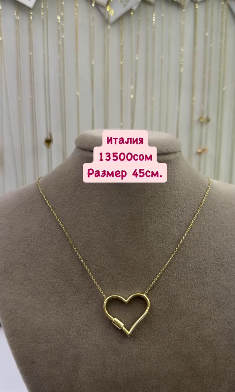 Золотой кулон 45 см Италия