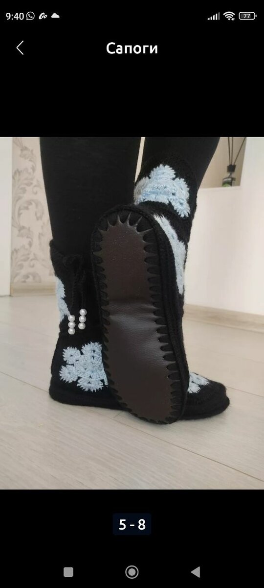 Домашние вязанные сапожки!