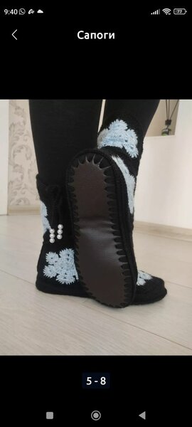 Домашние вязанные сапожки!