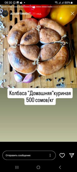 Копчёная конина, колбаса из конины и ещё...