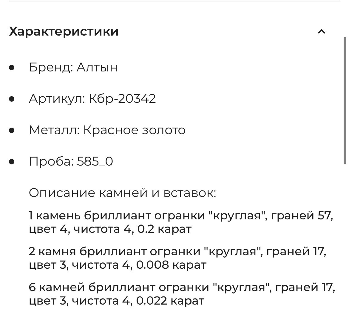 Кольцо с бриллиантами