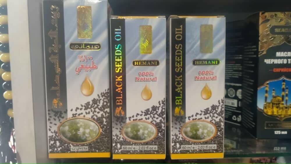 Черный тмин