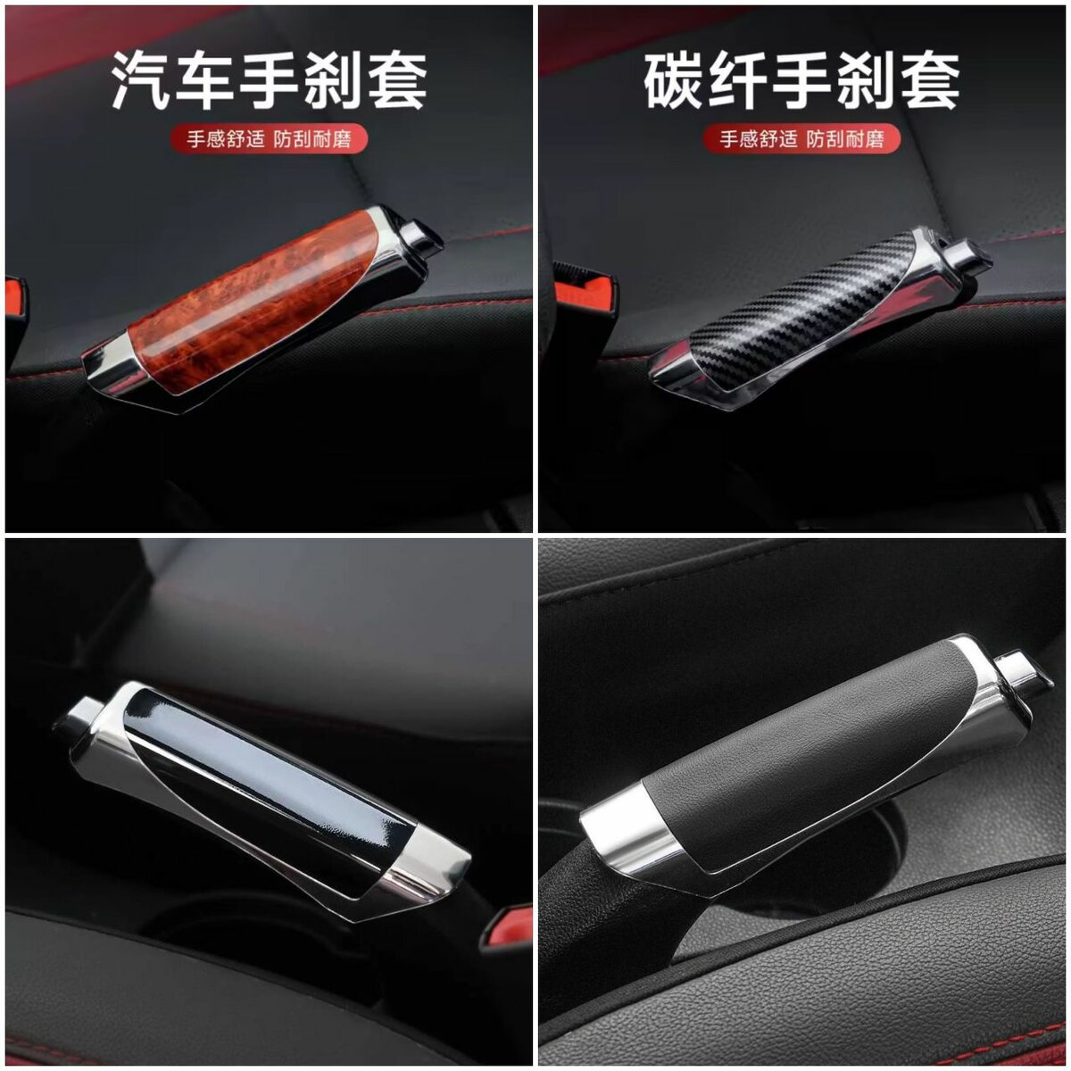 DÉCORATIFS DE FREIN À MAIN