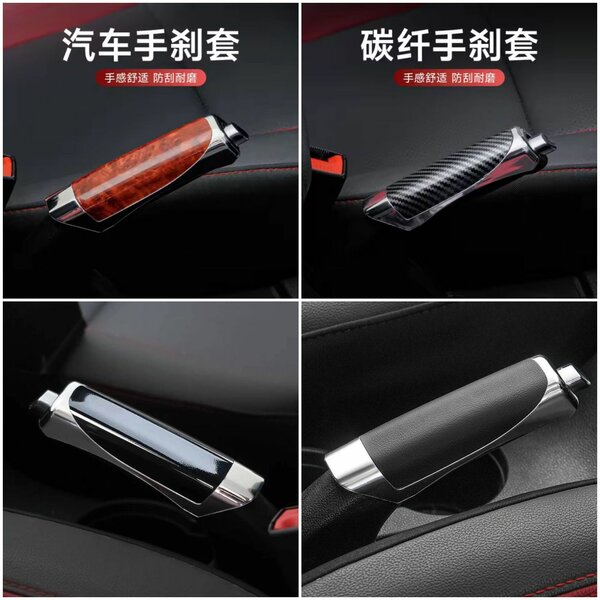 DÉCORATIFS DE FREIN À MAIN