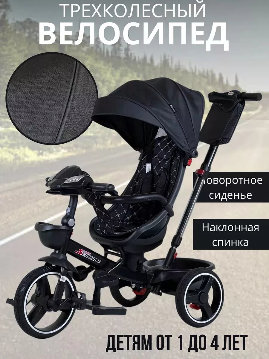 Велосипед скил мах