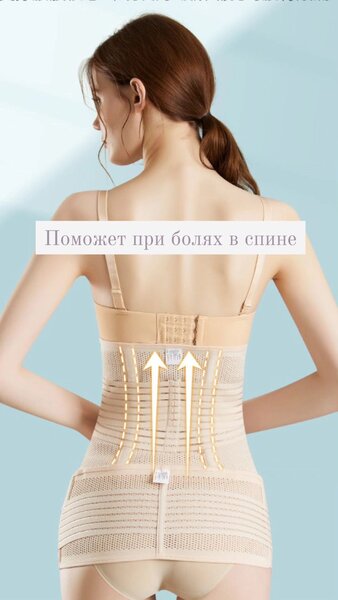 Бандаж послеродовой ,послекесерево