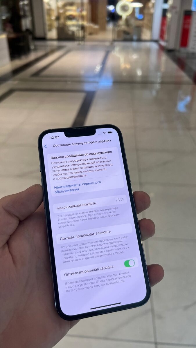 Айфон 13 про