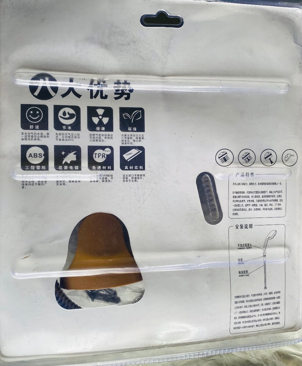 Douchette à main multifonction