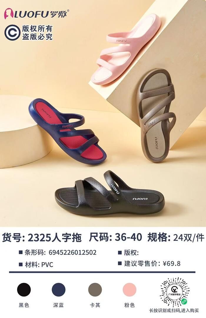 Tongs en PVC élégants pour femmes