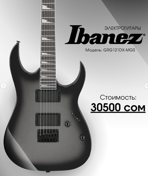 электрогитара Ibanez GRG121 DX-MGS