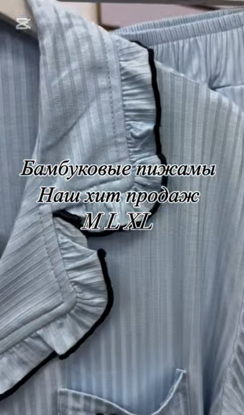 Бамбуковая пижама, светло-голубой