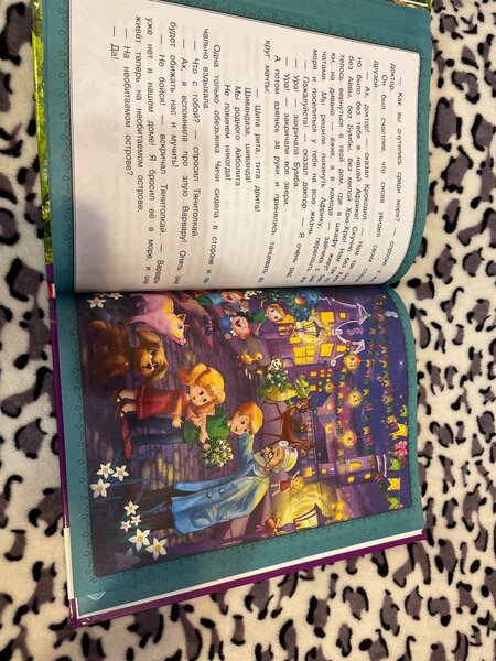 Доктор Айболит