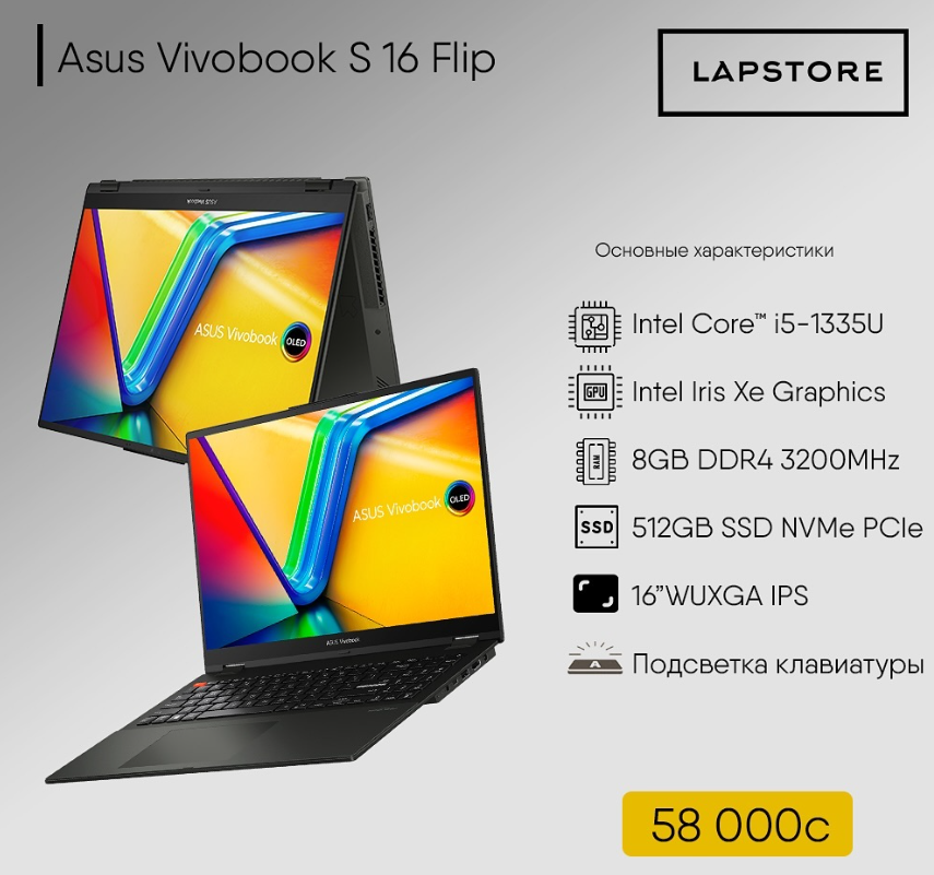 Asus Vivobook S 16 Flip