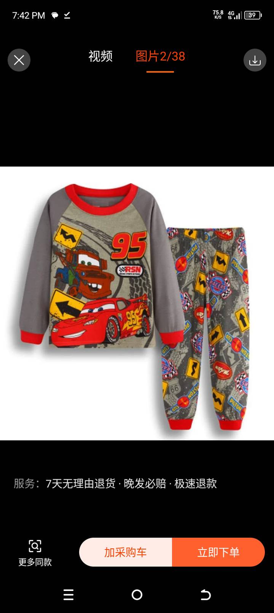 Kids pajamas 
