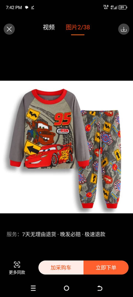 Kids pajamas 
