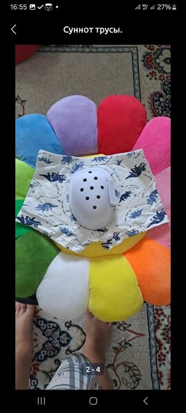 СУННОТ ТРУСЫ ПОСЛЕ ОБРЕЗАНИЯ