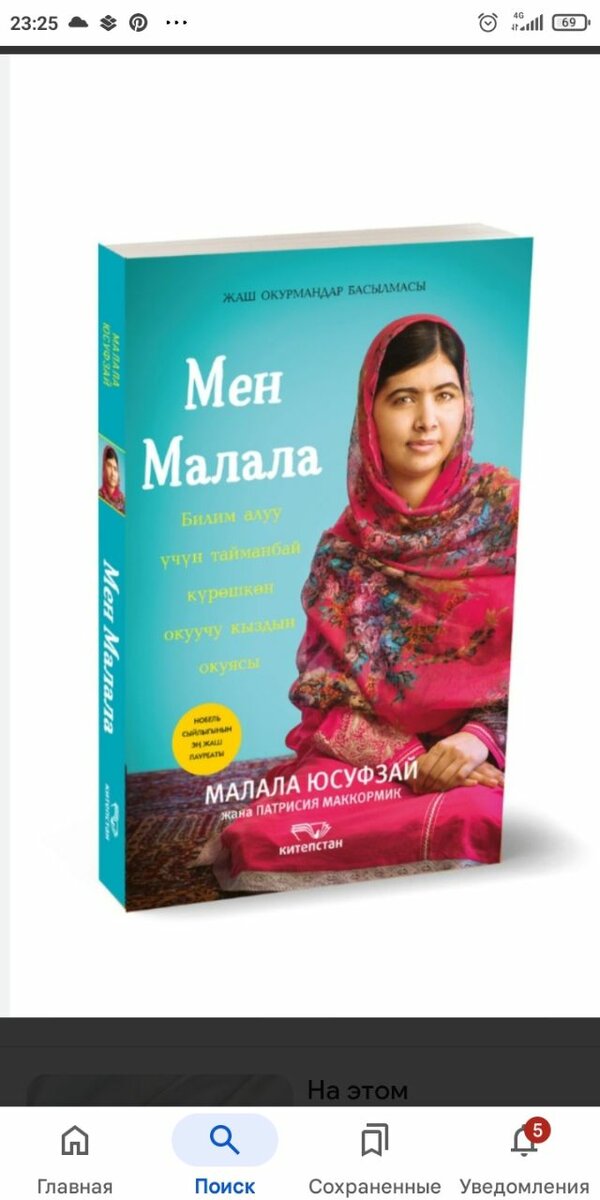 Билим үчүн тайманбай күрөшкөн окуучу кыздын окуясы