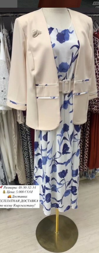 Комплект двойка