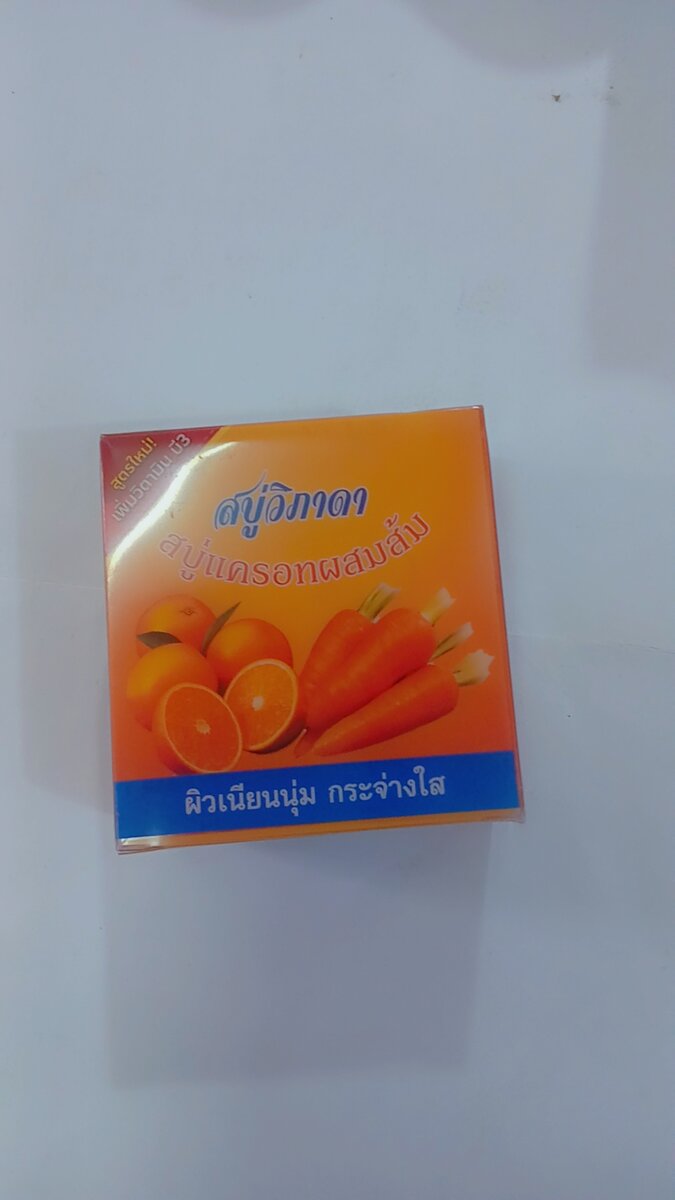 Savon Carotte et Orange