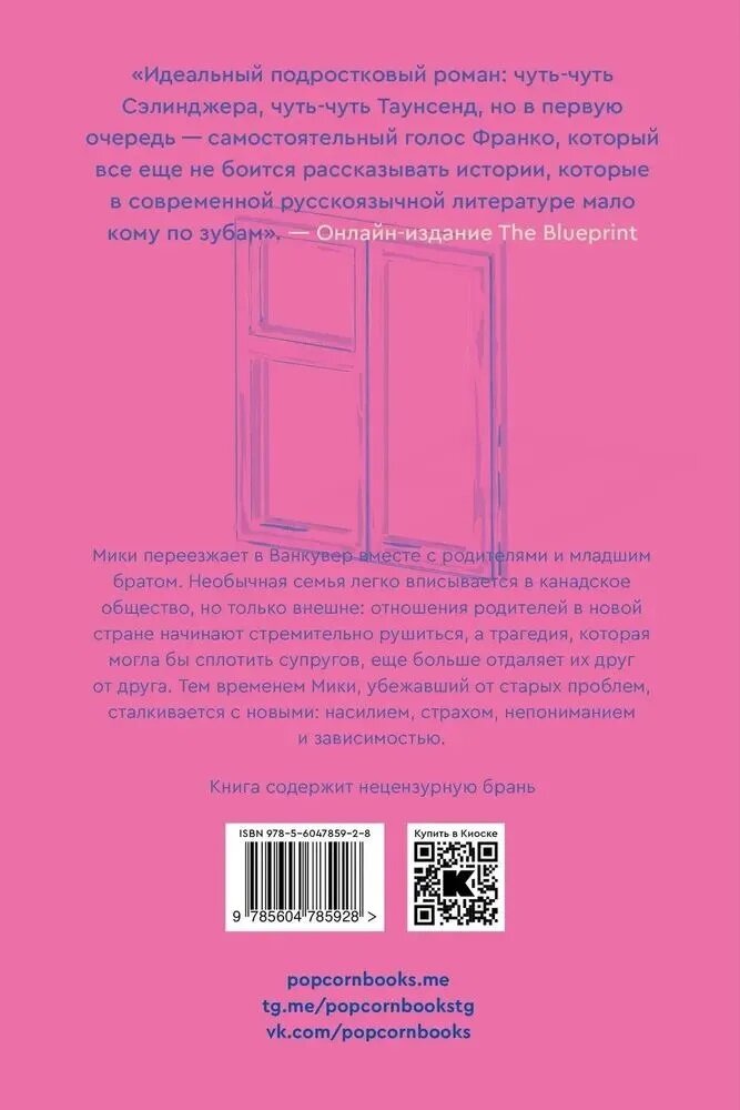 Дни нашей жизни