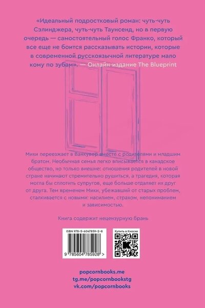 Дни нашей жизни