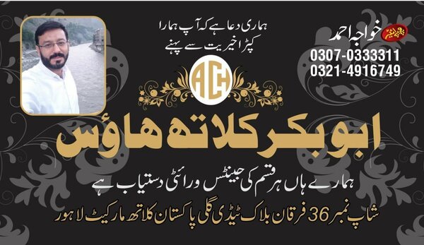 Abubakar cloth house 