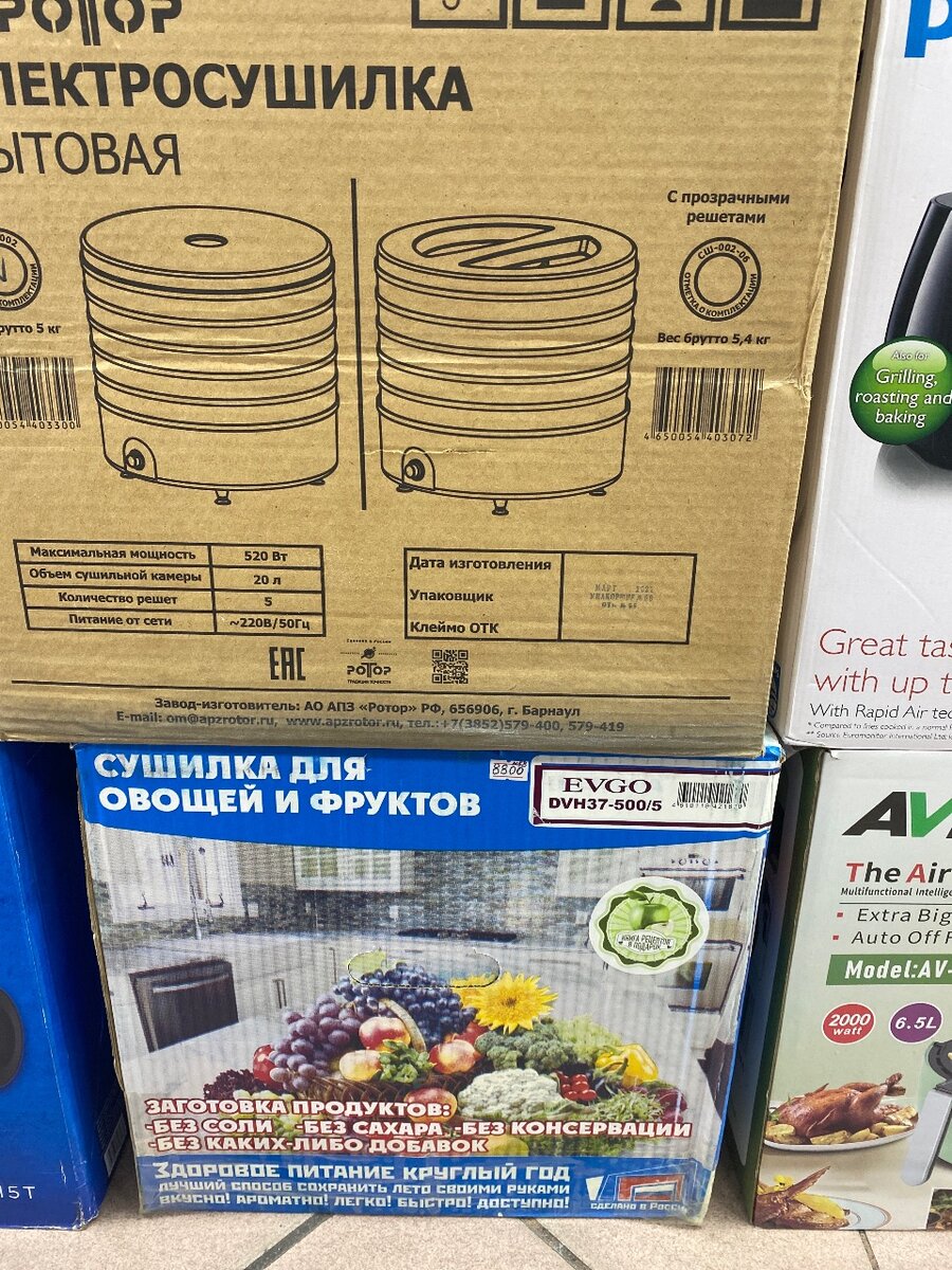 Электросушилки для овощей и фруктов.грибов ,рыбы ,мяса