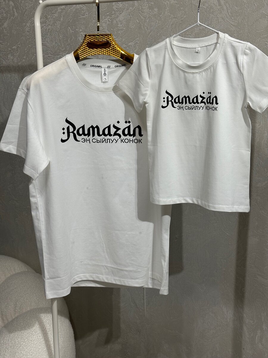 Футболка с надписью Рамадан мужская и детская.
