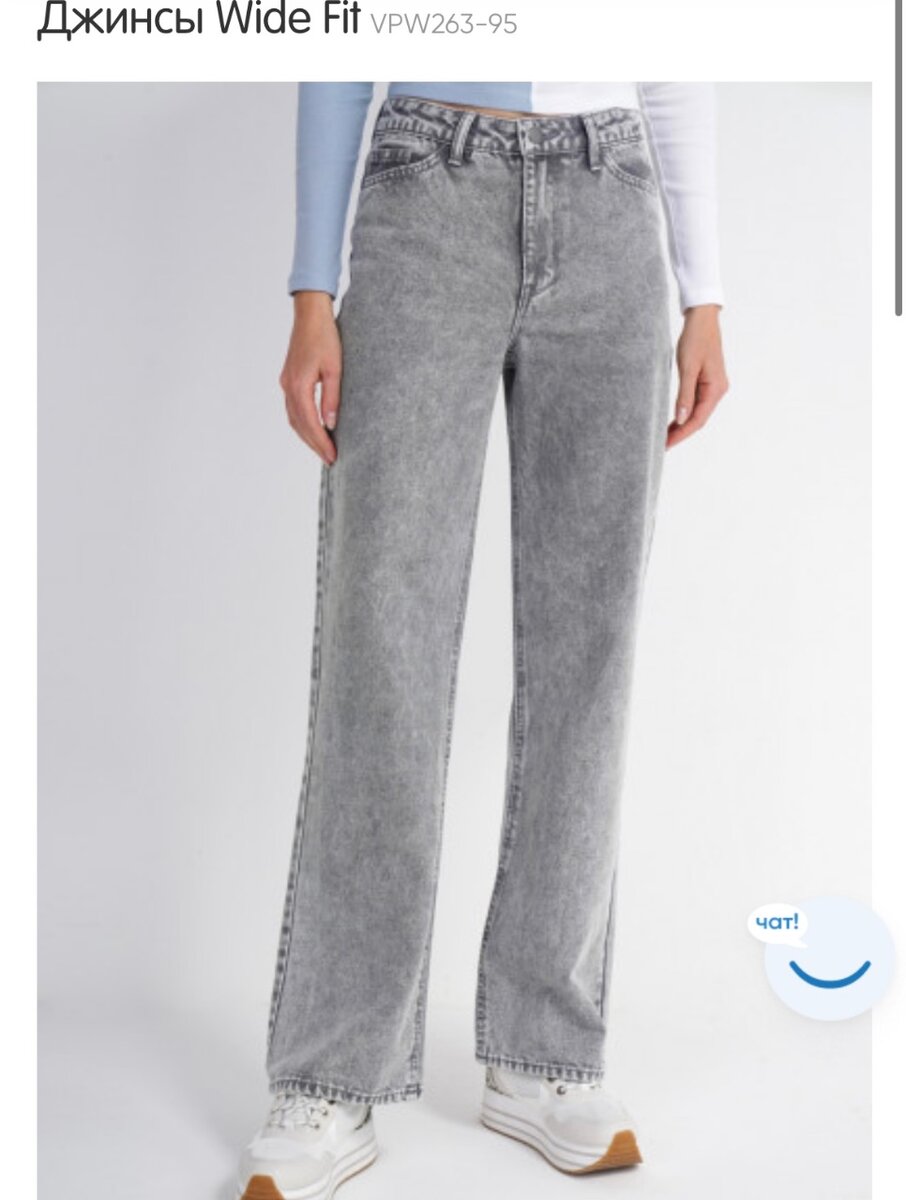 Джинсы Fun Day wide leg